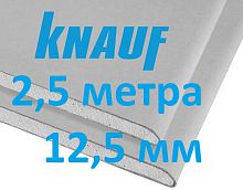   12,5  (330 ) - 2500*1200*12.5     2,5 