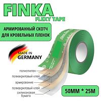 Финка Флекси Тейп скотч (1250 ) лента  Flexy Tape (50 мм*25 м) (флекси тайп)