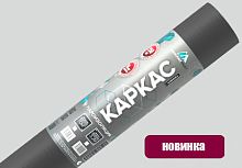 Изоспан Каркас пароизоляция для закладной (рулон ширина 0,53 м. длина 25,094 м. 13,3м2))