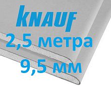   9,5  (310 ) - 2500*1200*9.5     2,5 