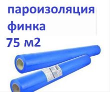 Пароизоляция Финка Премиум Плюс 200. (75 м2) плёнка для пароизоляции  Premium Plus 200 MIDI