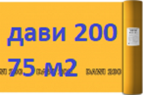 Дельта Дави 200 (75 м2) (4000 ) Пароизоляционная пленка DELTA DAWI 200. Рулон 50*1,5 м. (75 м2) производство Россия. (под заказ) Дельта Дави 200 (75 м2) (4000 ) Пароизоляционная пленка DELTA DAWI 200. Рулон 50*1,5 м. (75 м2) производство Россия. (под заказ)