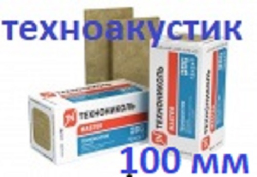 Техноакустик Мастер Технониколь 100 мм (1100 р)1200*600*100 мм утеплитель, звукоизоляция. 2,88 м2. 