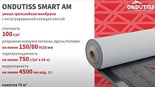    ( 3600 ) Ondutiss  SMART AM (70 2) (-1,5. -46,67)   