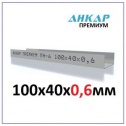 Металлический профиль направляющий Анкар Премиум  100*40 ПН(3 метра) (металл 0,6)