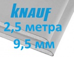 Гипсокартонный лист Кнауф ГКЛ- 2500*1200*9.5 мм гипсокартон обычный длина 2,5 метра