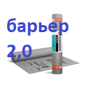Технониколь Альфа Барьер 2.0 Пароизоляционная пленка  75м2  пароизоляция для кровли и стен