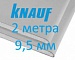 Гипсокартонный лист Кнауф ГКЛ - 2000*1200*9,5 мм гипсокартон длина 2 метра