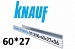  Профиль потолочный  КНАУФ 60*27 ПП (3 метра) 0,6 мм